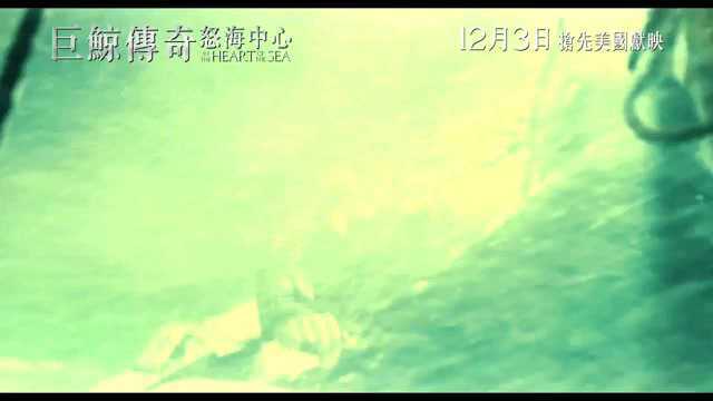 海洋深处 电视版1 (中文字幕)