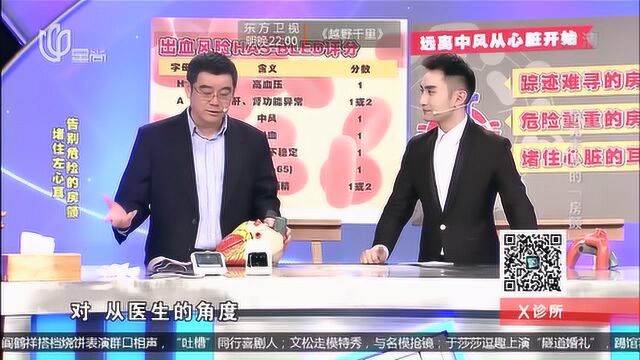 专家带你走进神秘房颤:患病概率太大,但治愈方法也简单