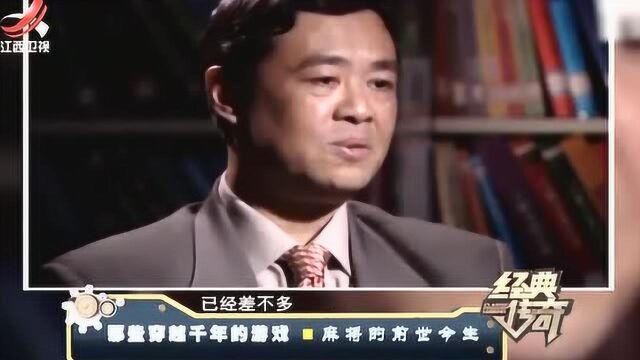 麻将的前世今生4:麻将来源跟纸牌有关系,是因为李世民的原因