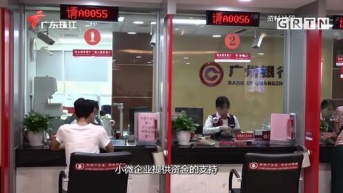 广州银行全力落实贷款政策，线上申请可达一千万元，快进来看看吧！
