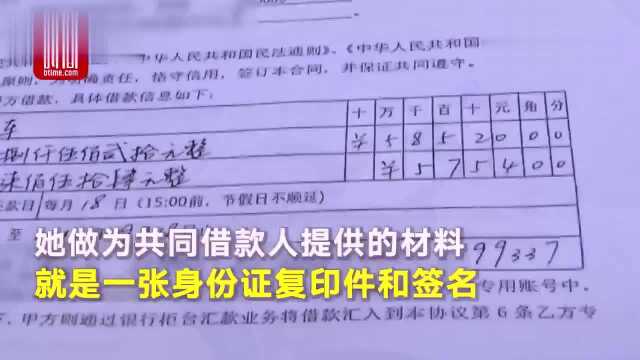 女子称因一张身份证复印件,莫名身背5万债务