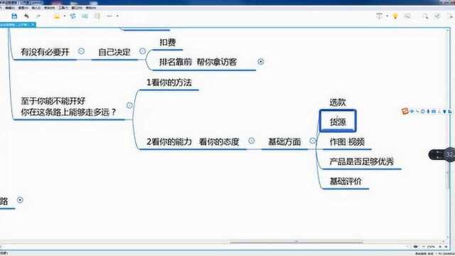 拼多多网店新手从入门到精通运营视频课程 直通车思路以及关键词的选取