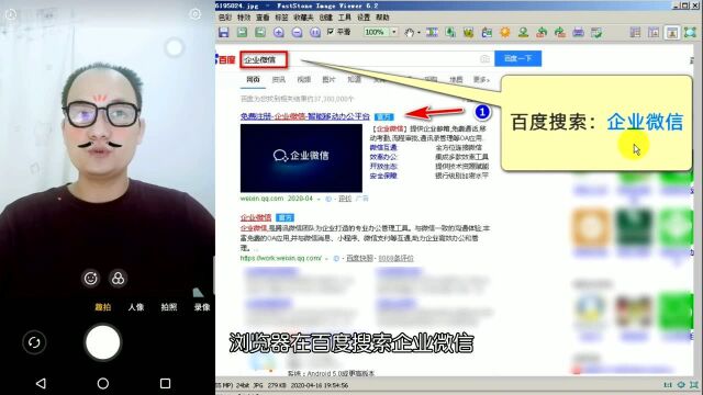 你会创建企业微信公司团队吗?