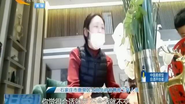 买地下室交房不买就无限等,记者质疑强制销售,工作人员强势回怼