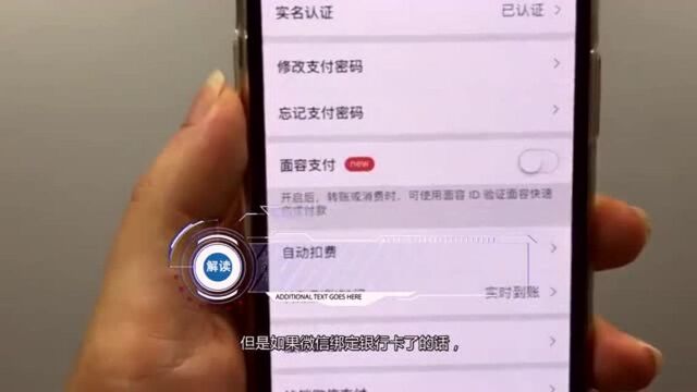 如果绑定了银行卡,这功能赶紧关闭,否则每个月会花冤枉钱1