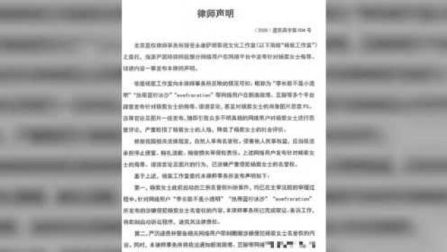 杨紫工作室法律声明,迪丽热巴躺枪