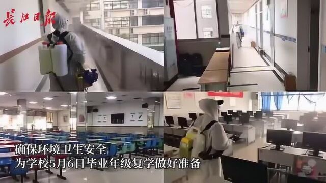 武汉市一商校有序准备复学复课