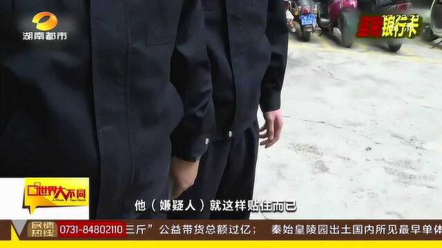 银行卡被盗刷 利用pos机贴近受害者启动云闪付 嫌疑人在宾馆被警方抓获