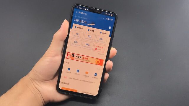刚充的话费又没有了?原来是这功能在悄悄偷取话费,看完立马关闭