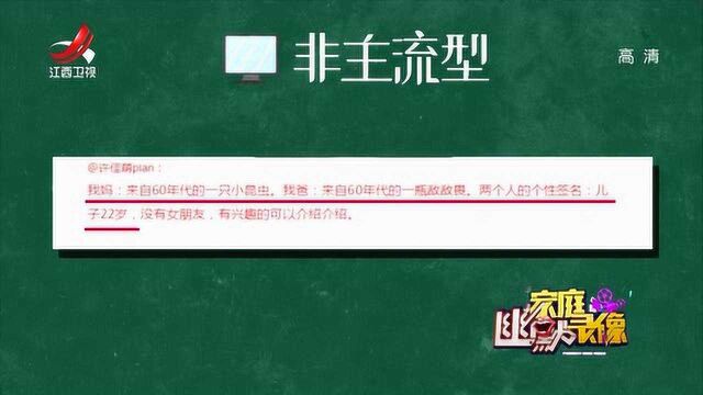 父母网名的四种风格,从秀恩爱到相爱相杀,父母们太有趣