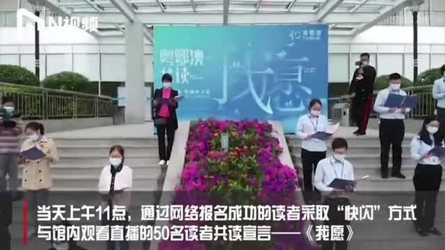 世界读书日,惠州慈云图书馆线下户外“闪读”