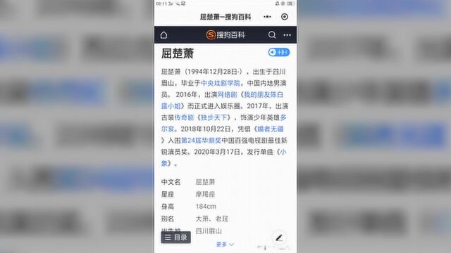 媚者无疆剧版男主屈楚萧被前女友爆出有特殊癖好,还爱打女人