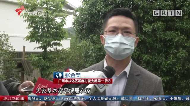 从化:村书记网络直播“带货” 助力村民增收