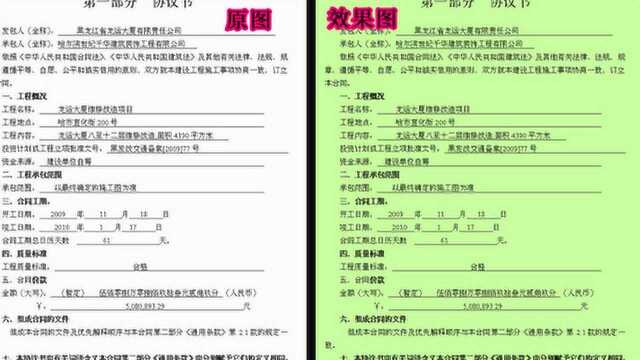 淘宝美工教程:如何提取文字 PS教程