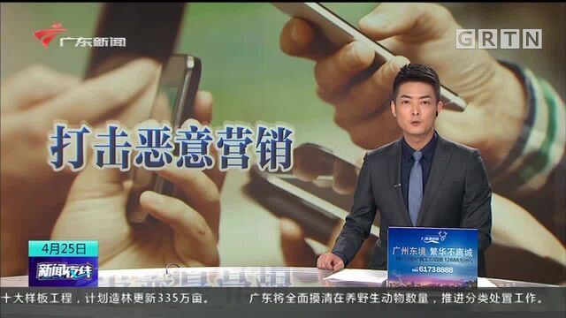 部分网号无中生有引恐慌 国家网信办出手整治