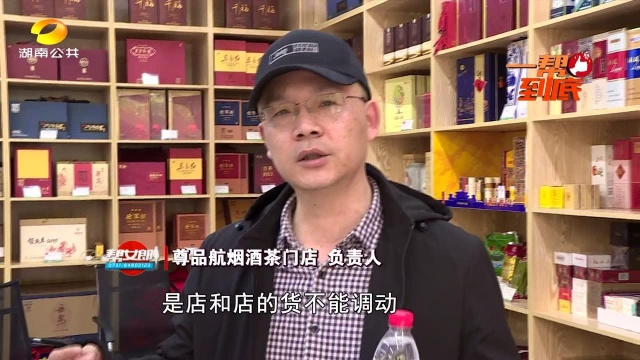 长沙重拳整治烟草乱象: 尊品航烟酒茶连锁店出售问题回流烟