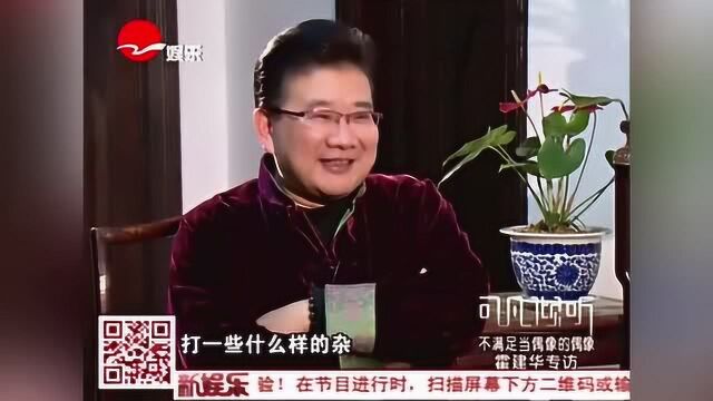 霍建华竟然还做过剧务?从幕后到幕前,经历了太多!