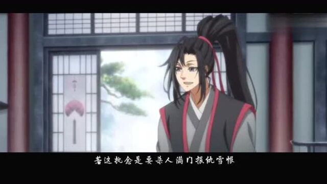 魔道祖师虽言正常道,但行正义事