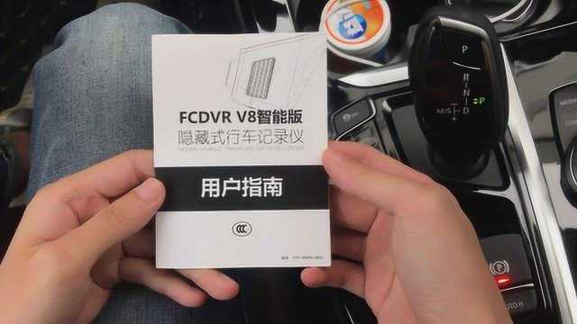 深圳富创V8智能版专车专用隐藏式记录仪使用讲解