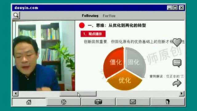 元培商学院|优化产品结构,改变市场困局!