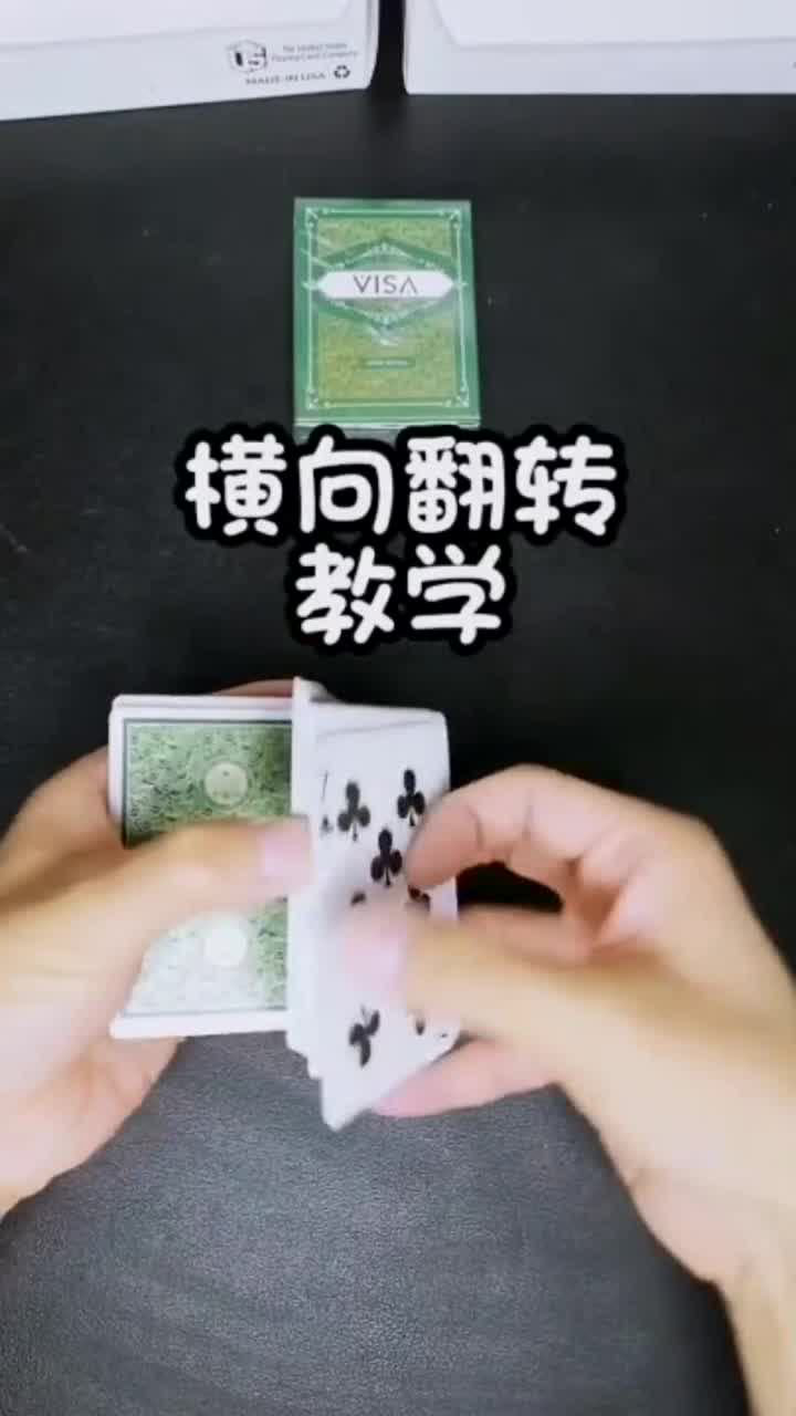 花式切牌教学这一招就叫做横向翻转想学的人赶紧来看吧