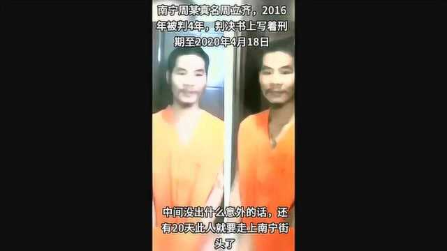 南宁小伙居然干了这样的事,让警方很生气