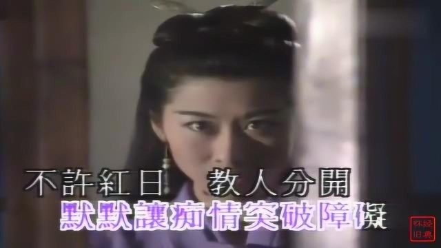 叶倩文《黎明不要来》,港台怀旧粤语情歌,珍藏MTV原版