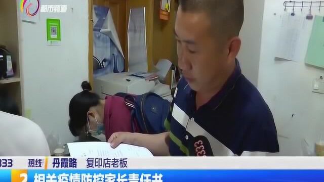 小学低年级明日开学,爹妈开心做准备