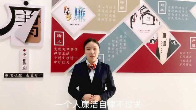 湖北交投鄂西运营公司/廉洁无小事 你我都有关