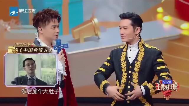 黄晓明说非要演《中国合伙人》英文老师的角色,陈可辛不让黄晓明演这个角色