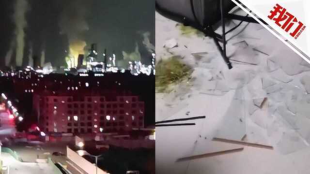 石家庄化工厂突发爆炸传出巨响 满地狼藉玻璃被震碎