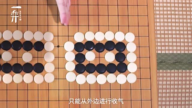 一弈围棋学苑《弈之乐ⷤ𙐥𜈧€‹亲子课 26胀死牛