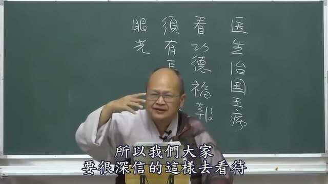 以长远眼光看待功德福报