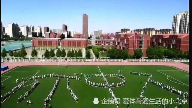 学生在操场上组出学校的名字,看看你知道这所学校吗