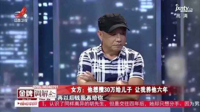 男子借6万给女友买房,还用工资帮她还房贷,对方却不愿和他结婚