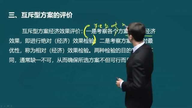 一级造价工程师《建设工程造价管理》知识点41