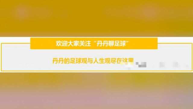 合理的蛇形排列方式造死亡之组,新赛制下的中超联赛利弊几何