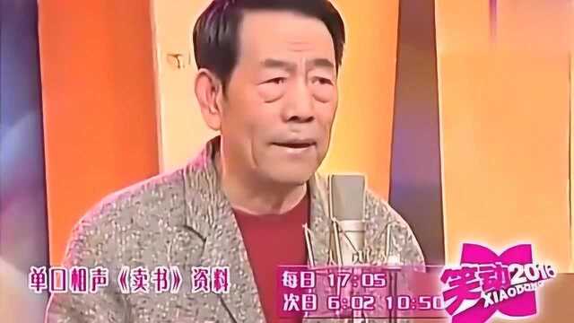 杨少华单口相声《卖书》,自嘲文盲,说起相声来却妙趣横生!