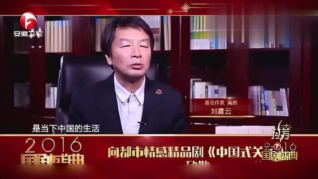 回顾精品都市情感剧《中国式关系》,马伊琍这句“抠脚大汉”太强