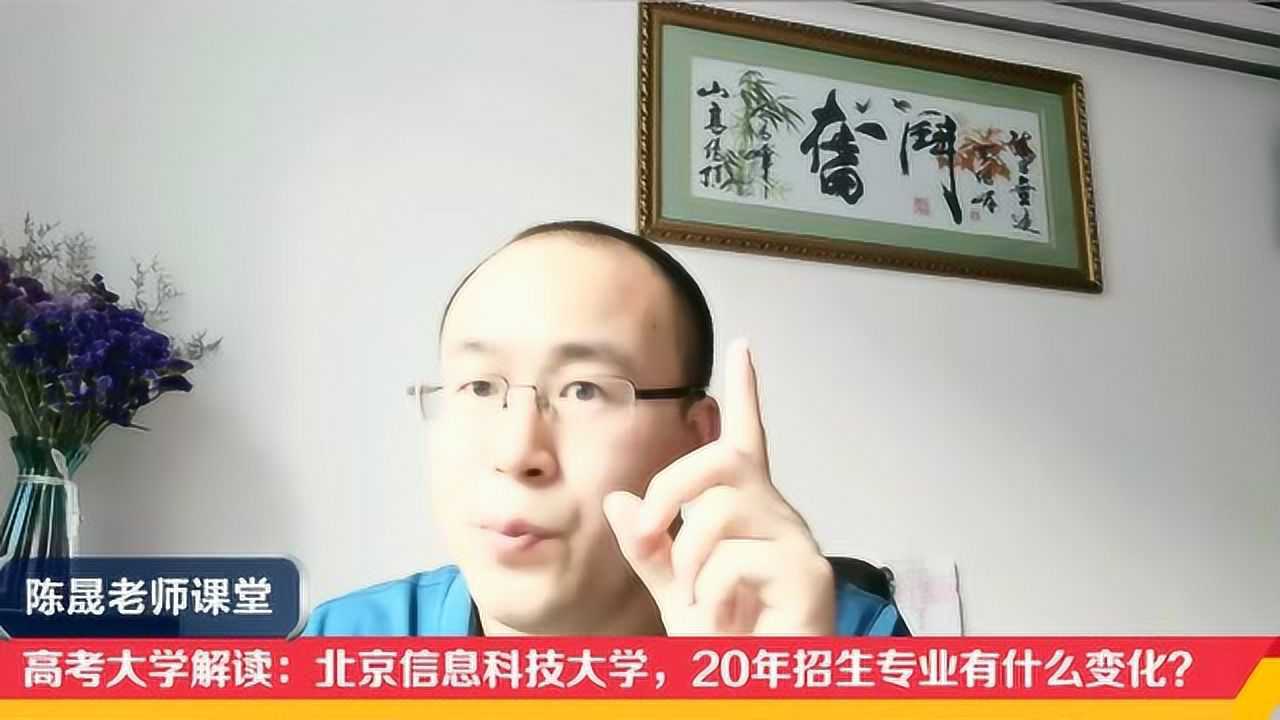 北京信息科技大学20年高考有什么新变化?考生多少分适合报考?