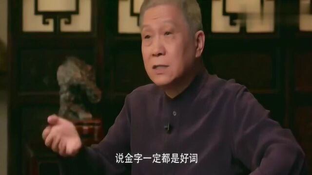 马未都:康有为翻译埃及金字塔,可以说是翻译的最高境界了?