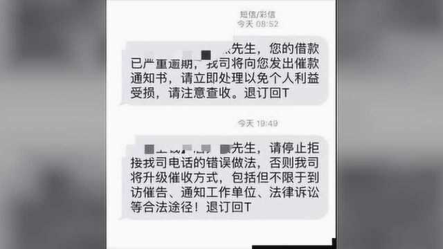 2020网贷发来最后警告!借款人回应:要是这样,咱们不还了