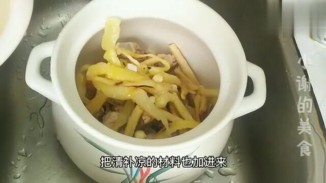 广东老火清热祛湿靓汤:清补凉猪骨汤,汤鲜美味,老少佳宜