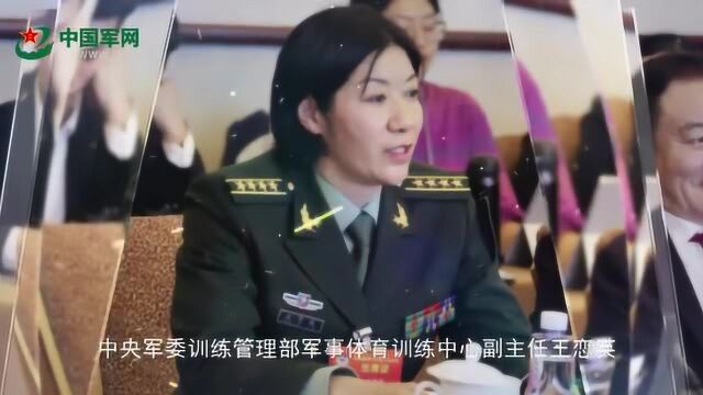 全国政协委员王恋英:军事体育要在提升部队战斗力上多有作为