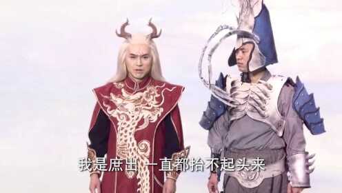 雄峙天东：父王不把控制权交给敖申，只因他是庶出，交给摩昂太子