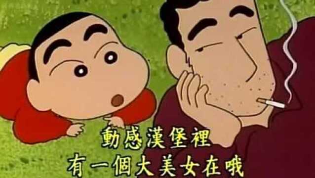 蜡笔小新:有其父必有其子,好色的小新都是遗传自广志的