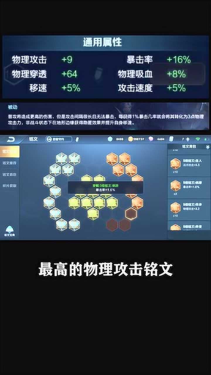 百里守约黑科技铭文出装教学你想拥有血条消失术吗50秒就能学会