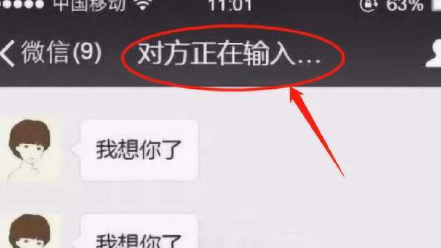 为何微信显示“对方正在输入”,却没收到消息呢?今天总算明白了