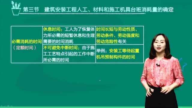 一级造价工程师《建设工程计价》知识点17