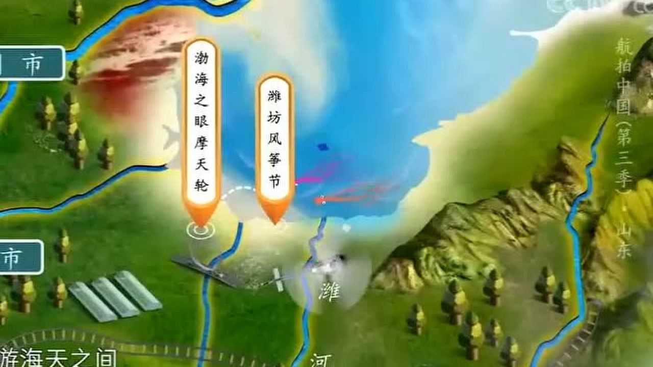 航拍中国---山东_腾讯视频